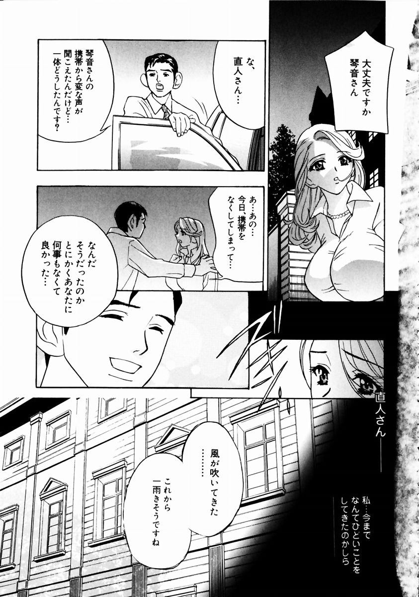 Romantica. - Page 73