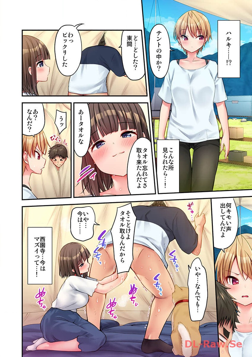Haremu Kyanpu! 22-30 - Page 16