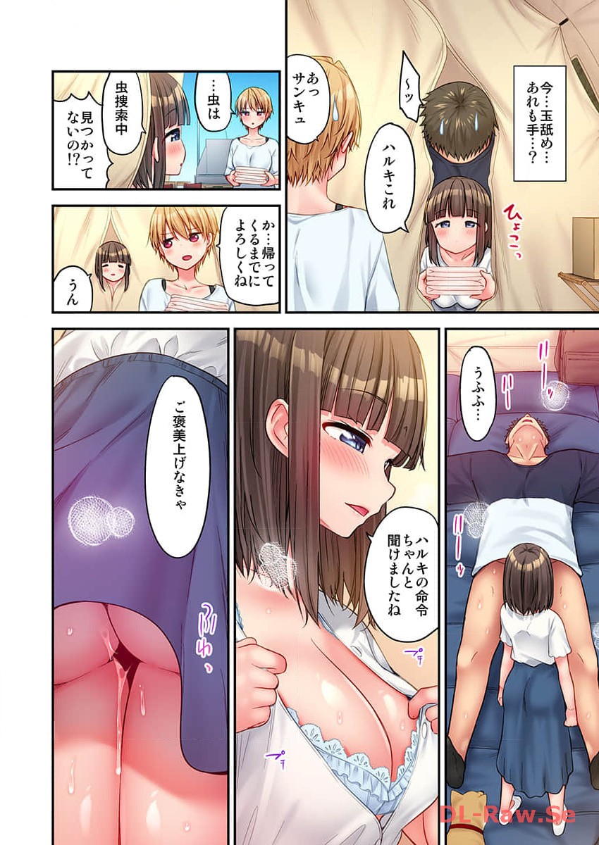 Haremu Kyanpu! 22-30 - Page 18