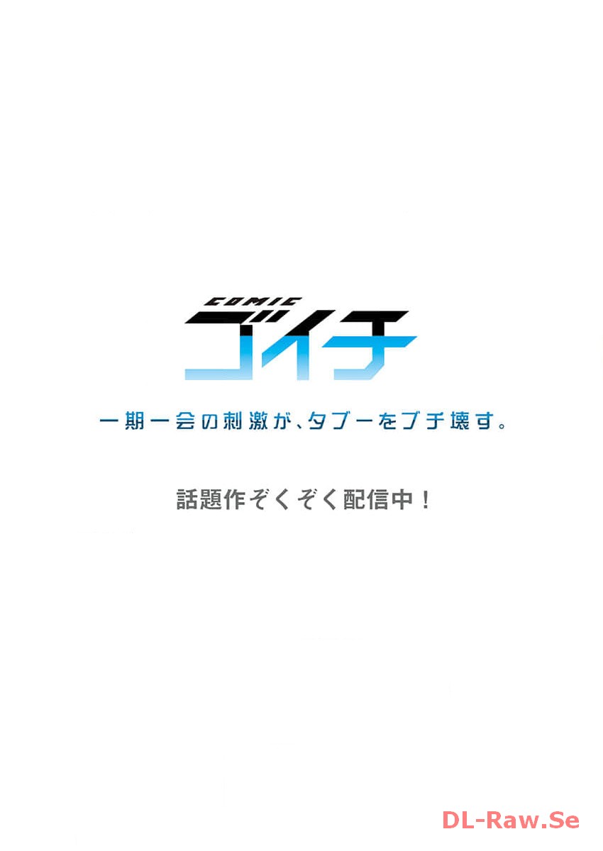 Haremu Kyanpu! 22-30 - Page 240