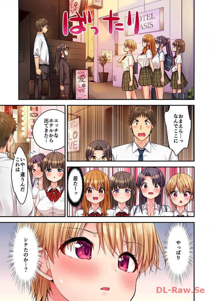 Haremu Kyanpu! 22-30 - Page 261