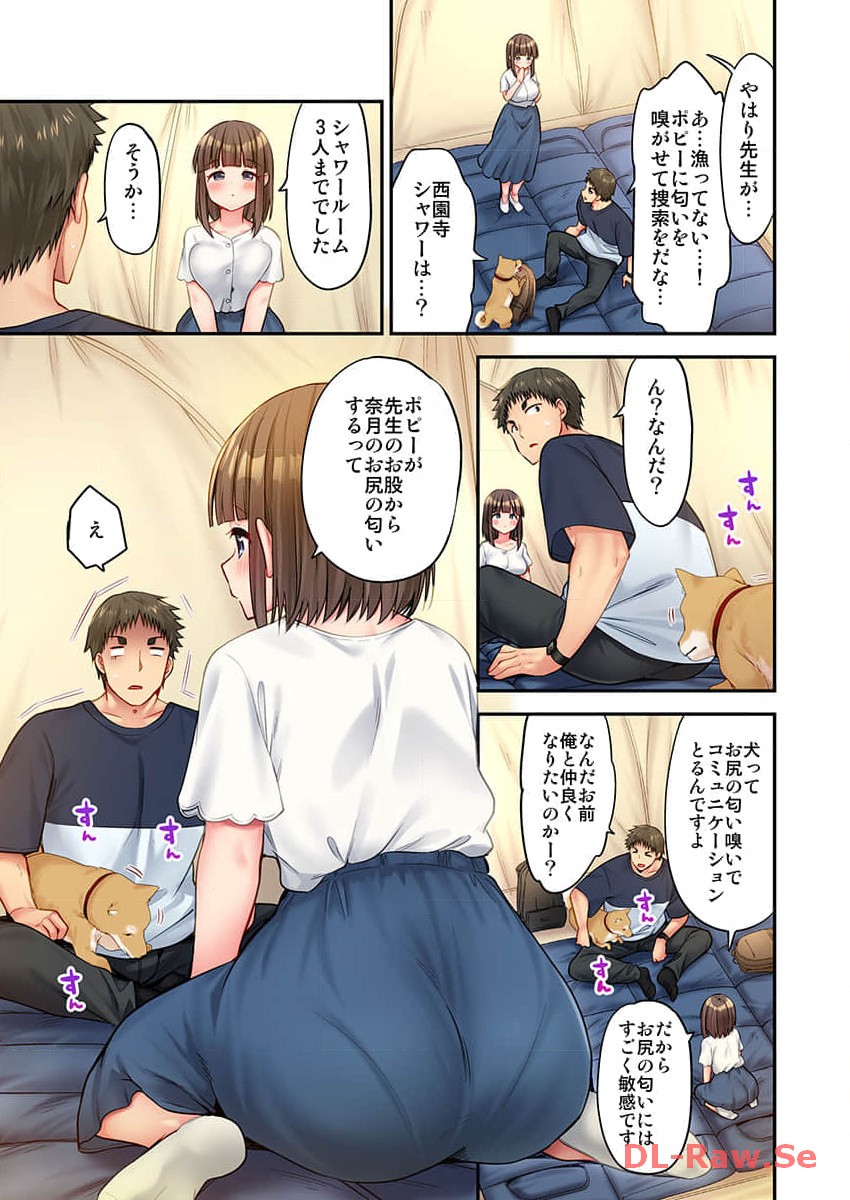 Haremu Kyanpu! 22-30 - Page 7