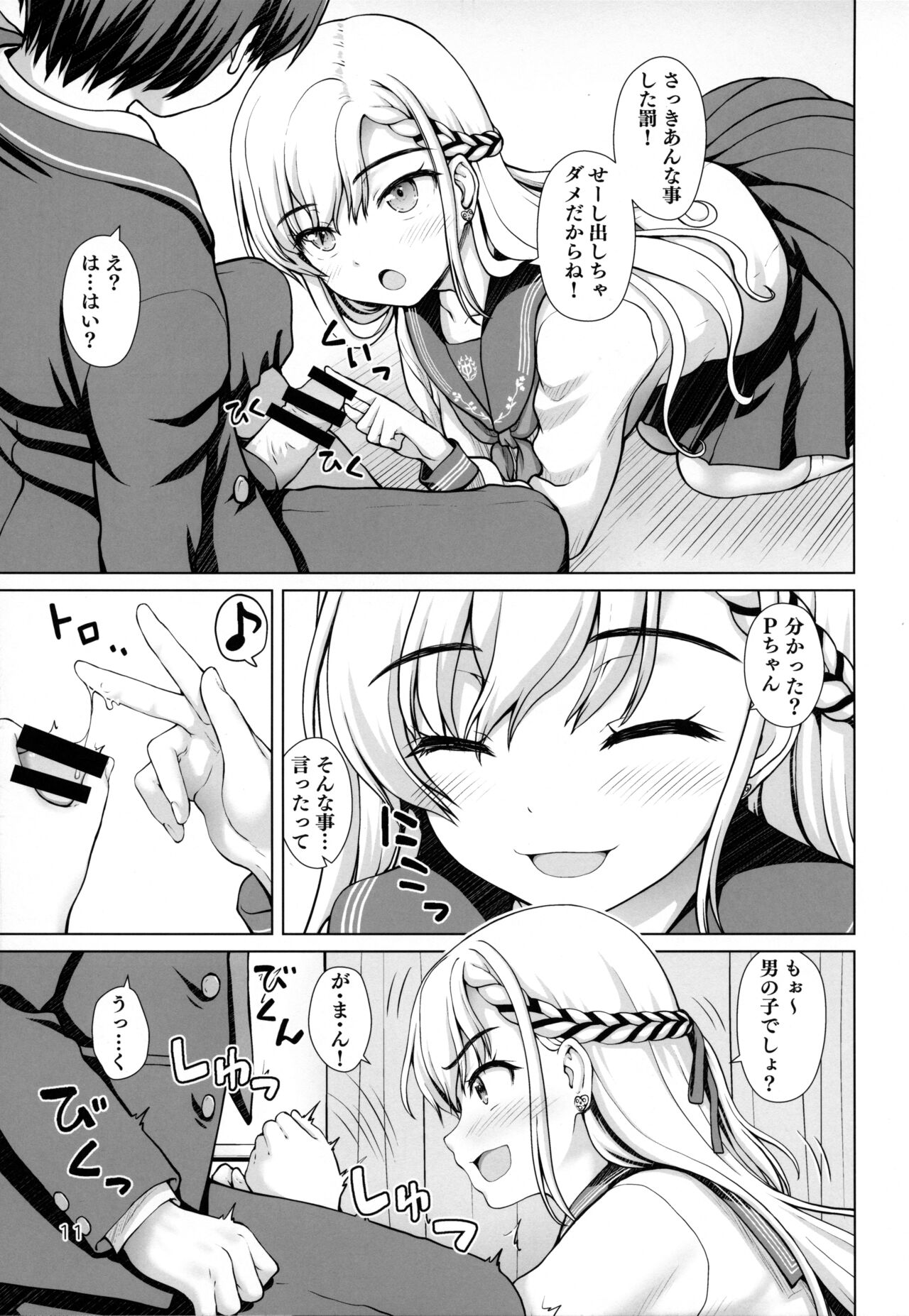 Parallel Hayate Route - Page 10