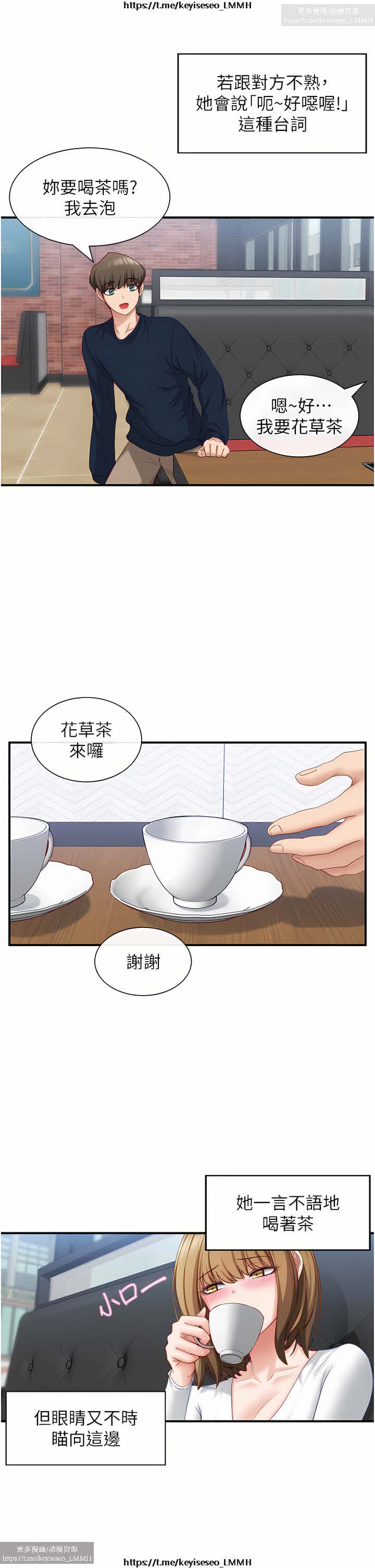 脱单神器 1-27 - Page 84