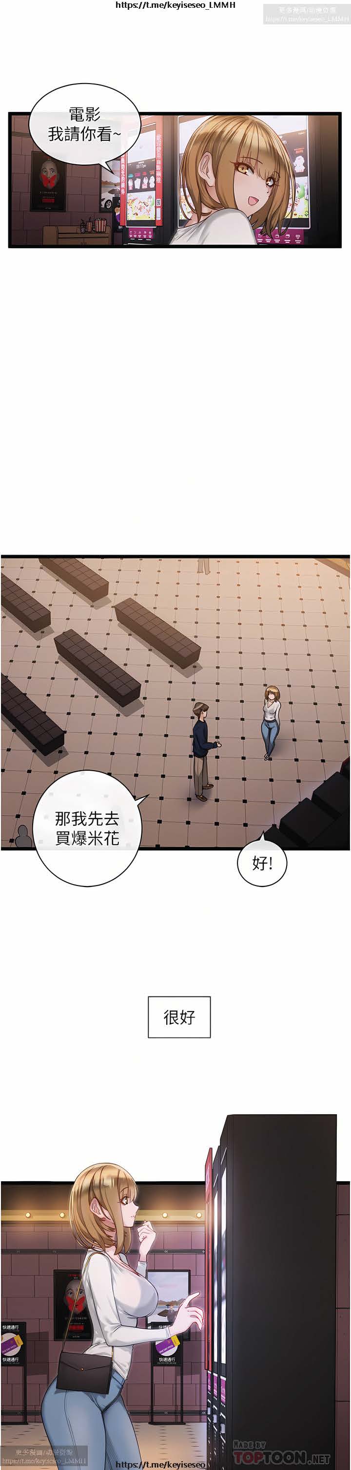 脱单神器 1-27 - Page 100