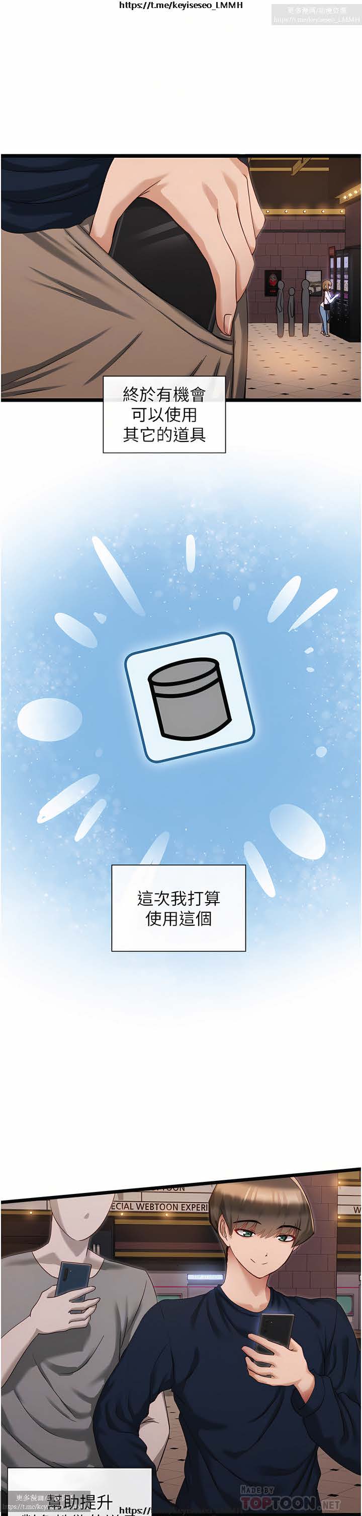 脱单神器 1-27 - Page 102