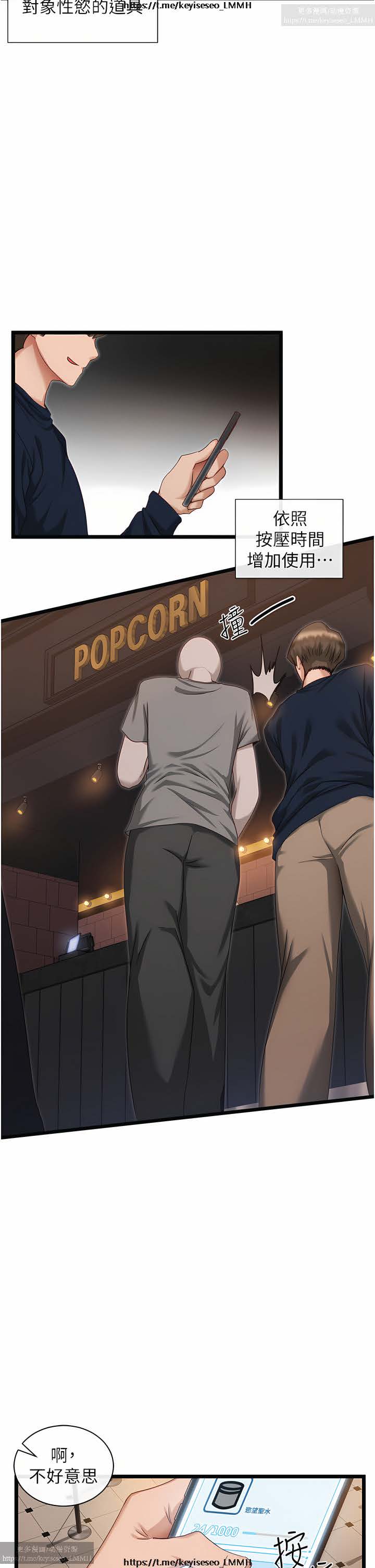 脱单神器 1-27 - Page 103