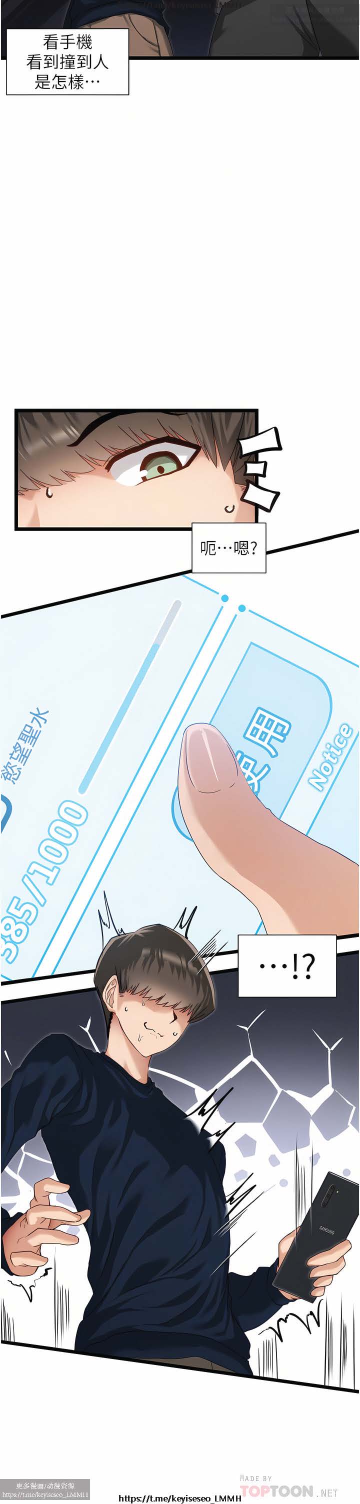 脱单神器 1-27 - Page 104