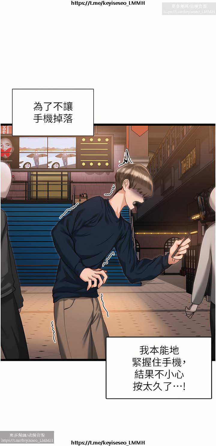 脱单神器 1-27 - Page 105