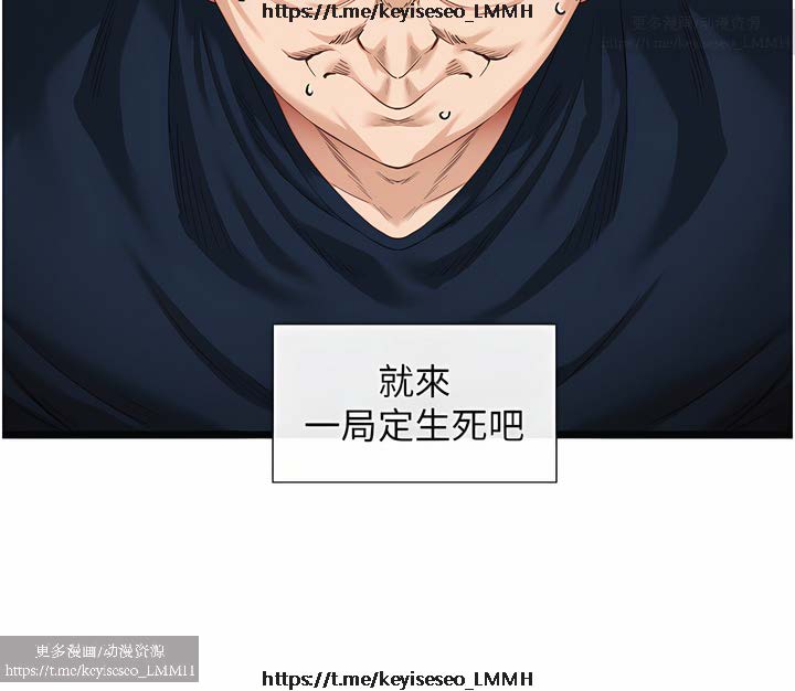 脱单神器 1-27 - Page 108