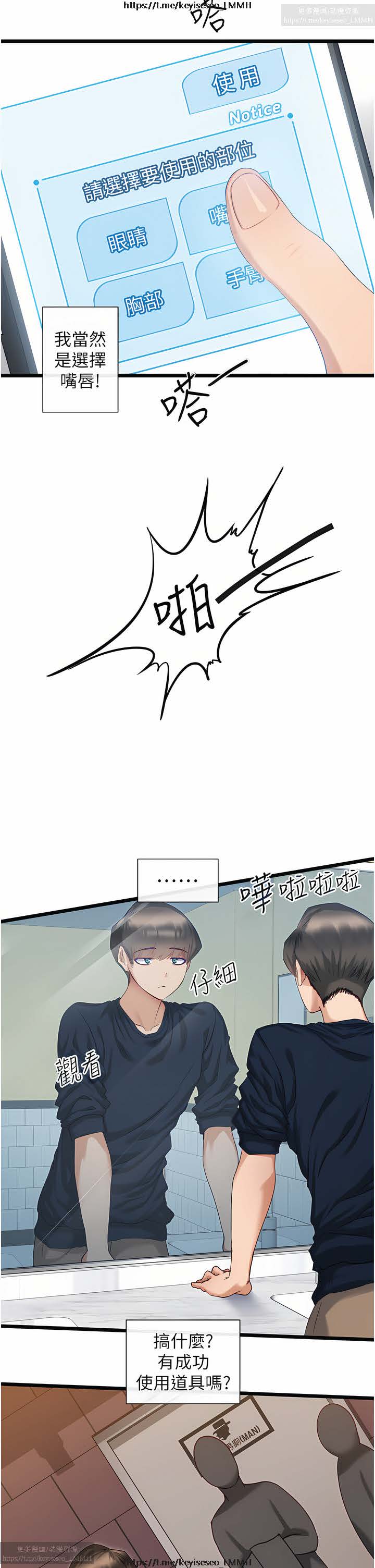 脱单神器 1-27 - Page 110