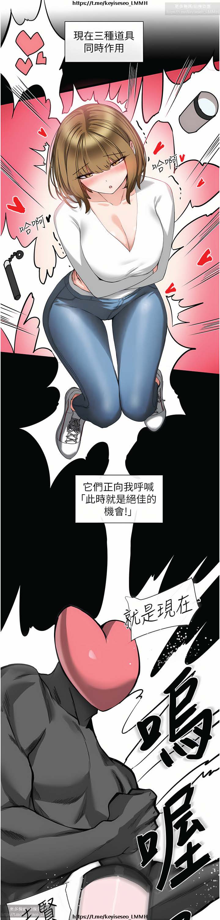 脱单神器 1-27 - Page 118