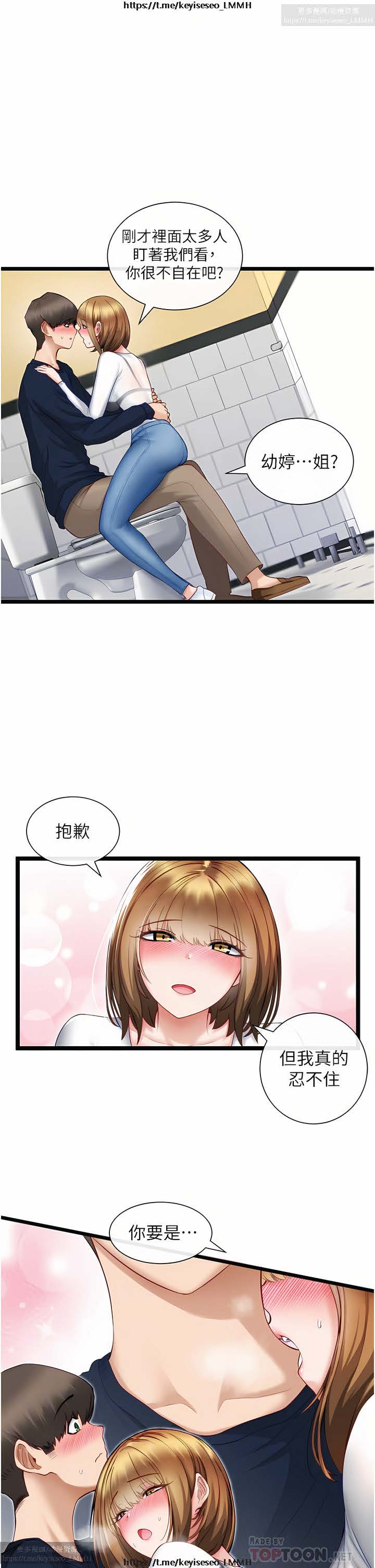 脱单神器 1-27 - Page 127