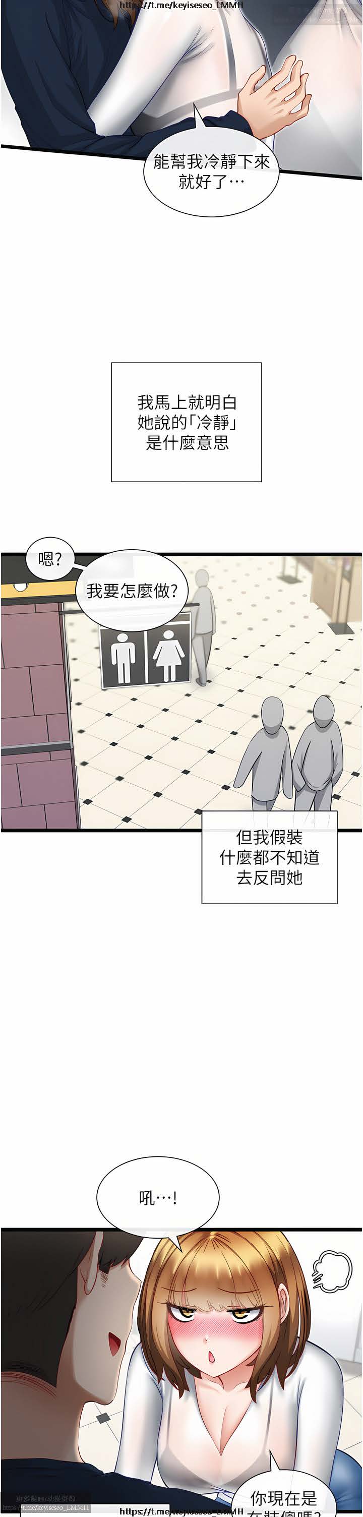 脱单神器 1-27 - Page 128
