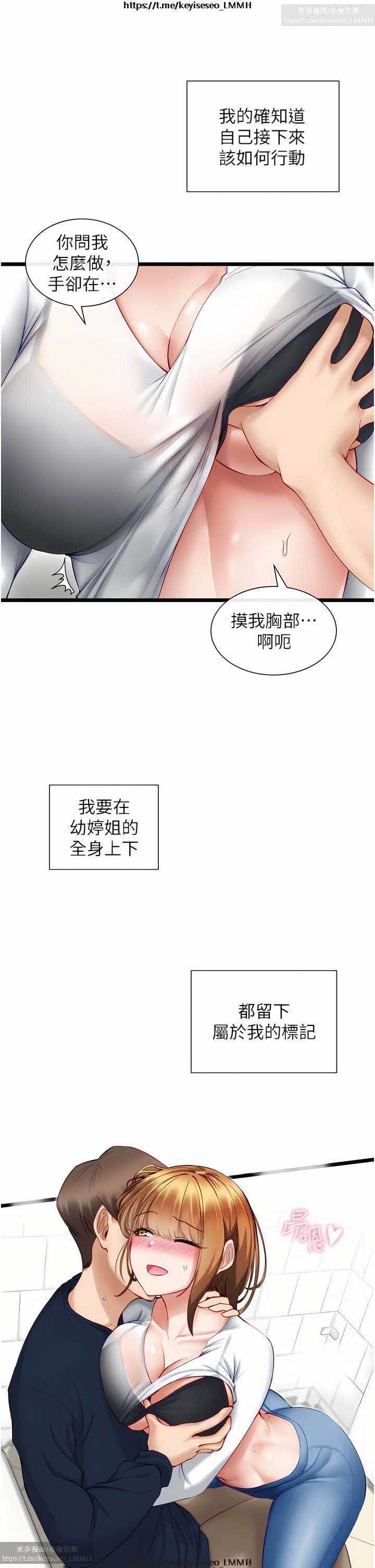 脱单神器 1-27 - Page 129