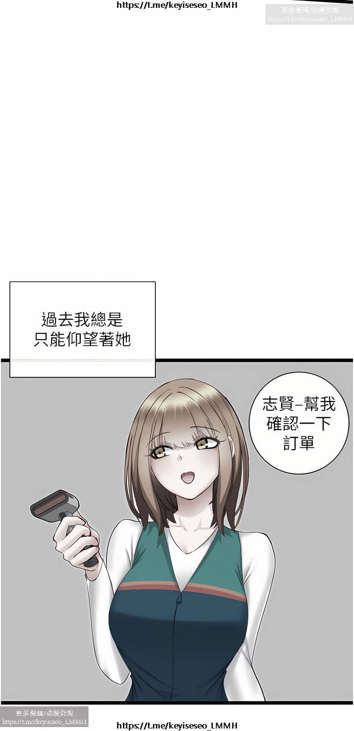 脱单神器 1-27 - Page 130