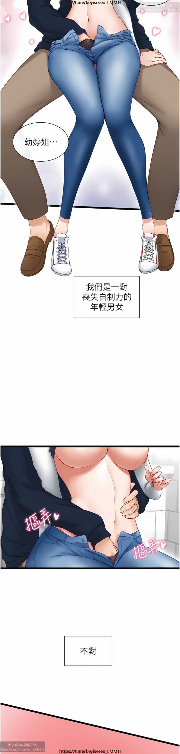 脱单神器 1-27 - Page 132