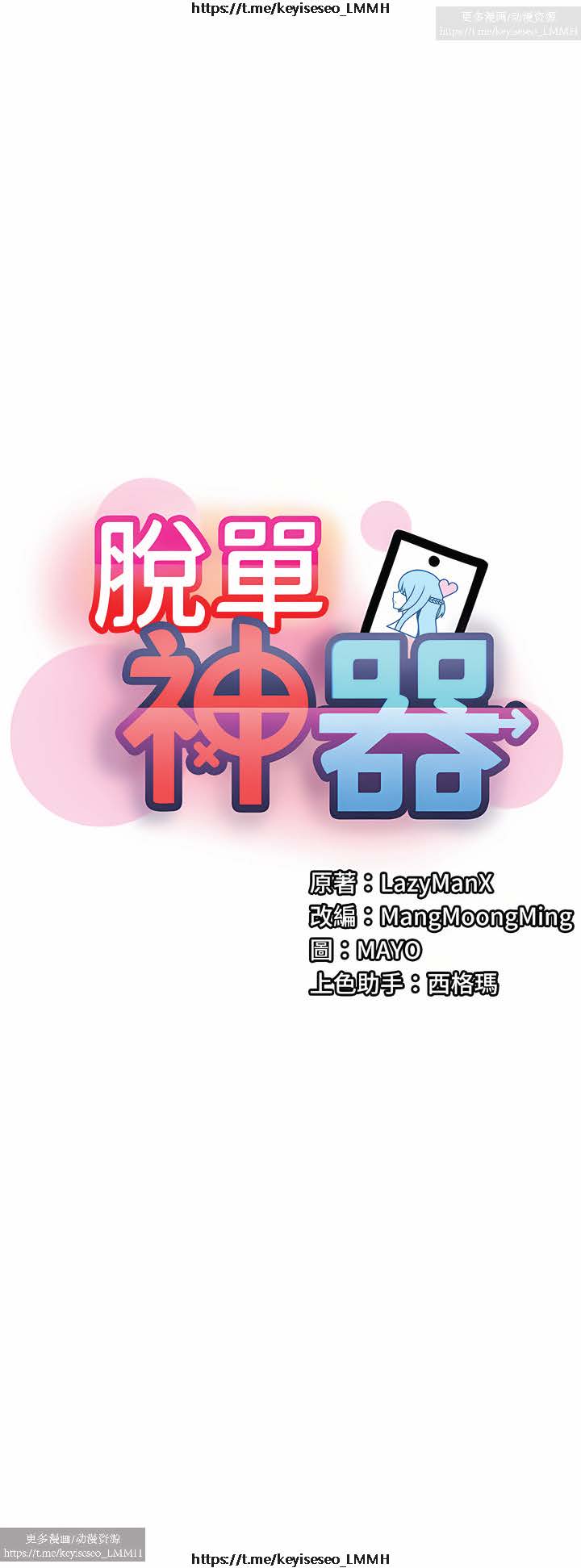 脱单神器 1-27 - Page 137