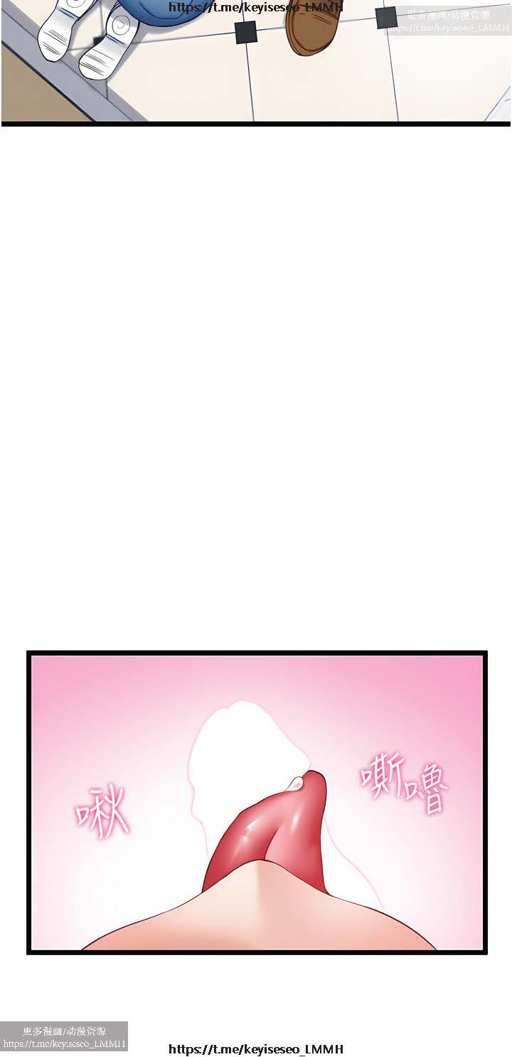 脱单神器 1-27 - Page 142