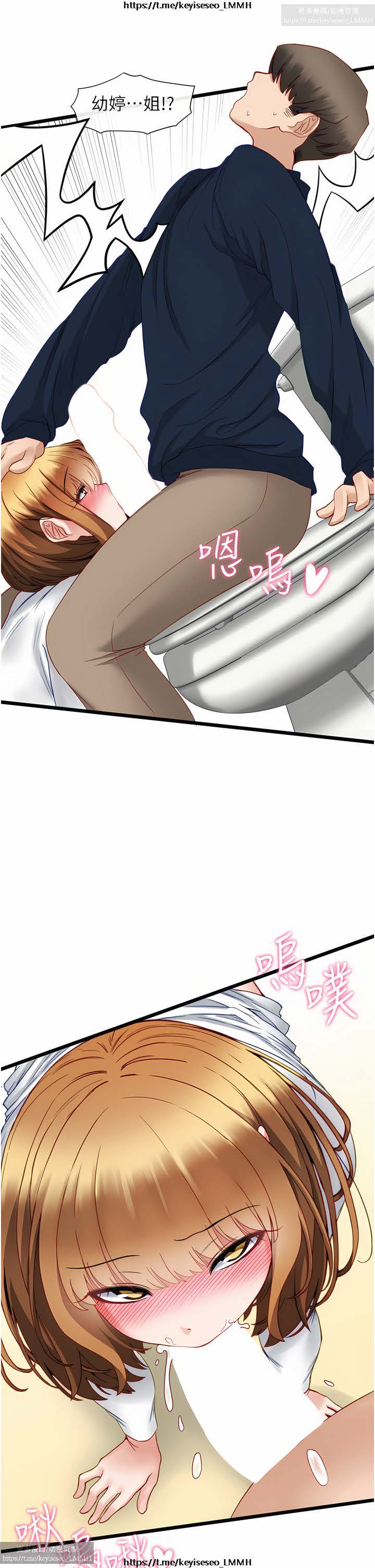 脱单神器 1-27 - Page 143