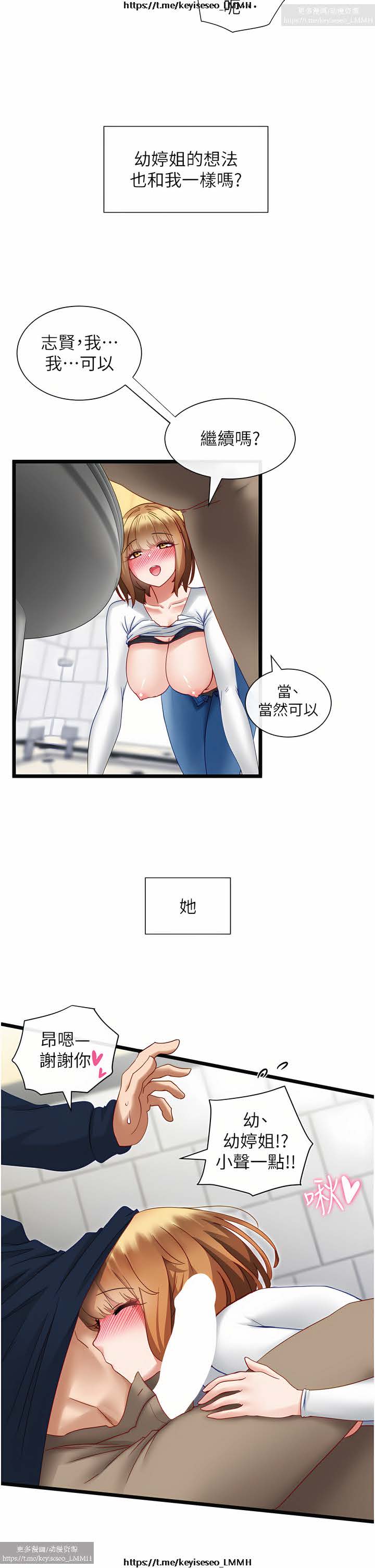 脱单神器 1-27 - Page 145