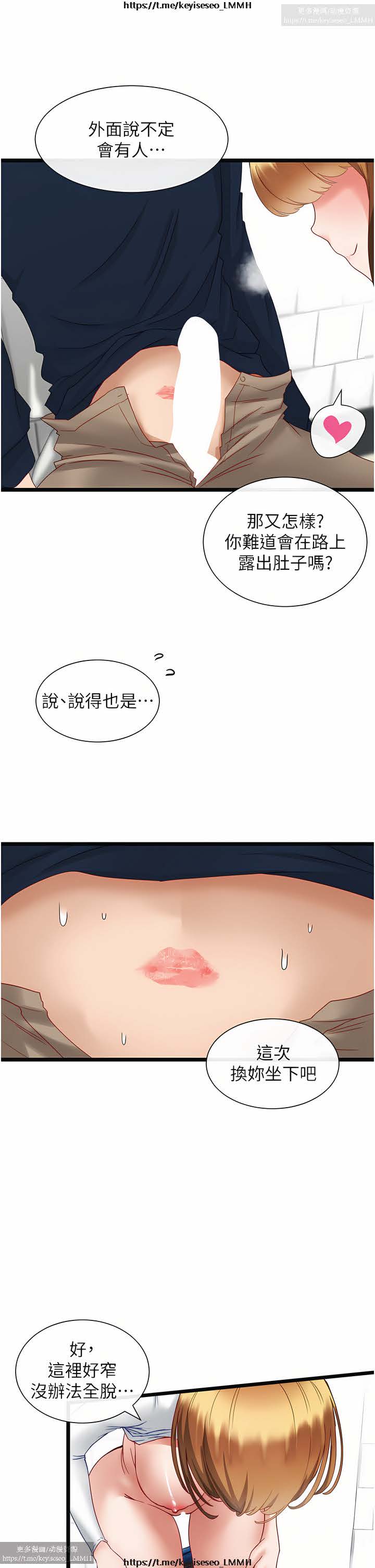 脱单神器 1-27 - Page 147