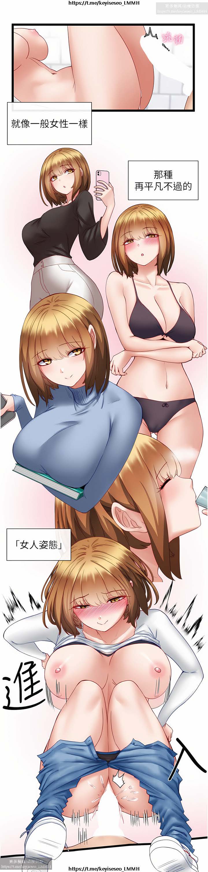 脱单神器 1-27 - Page 149