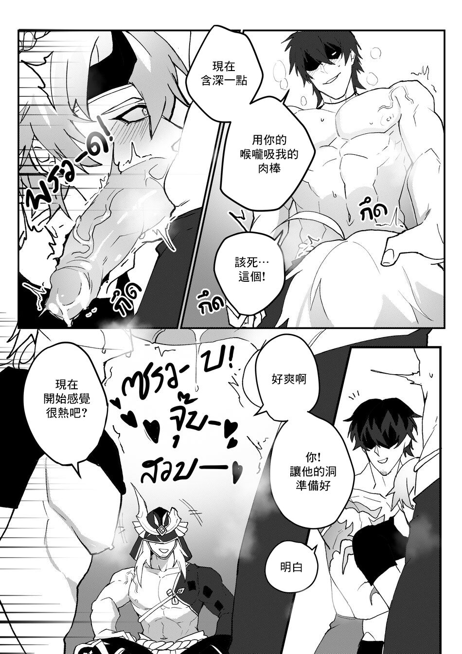Secret Training - Page 16