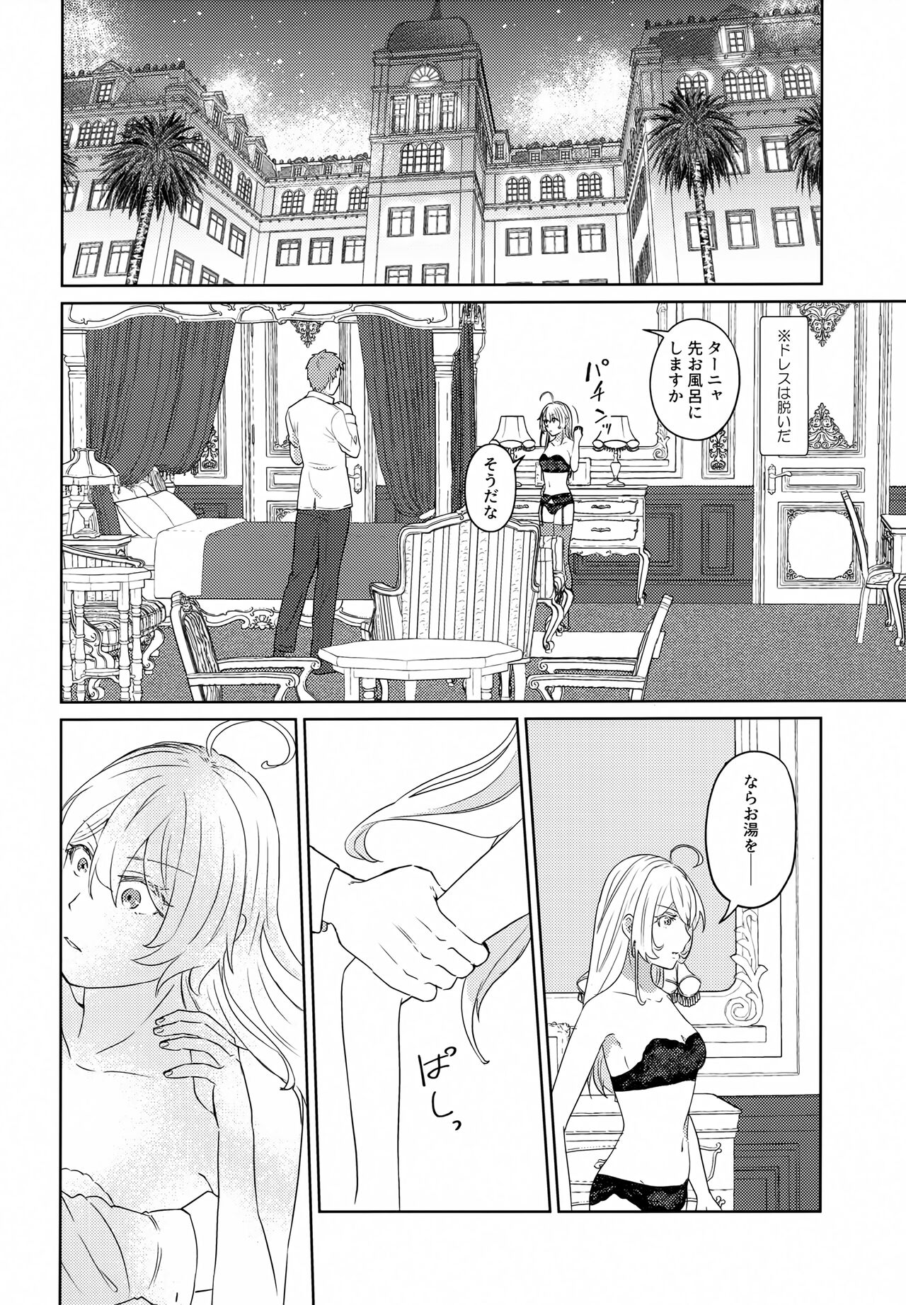 Luxury Rose - Page 11