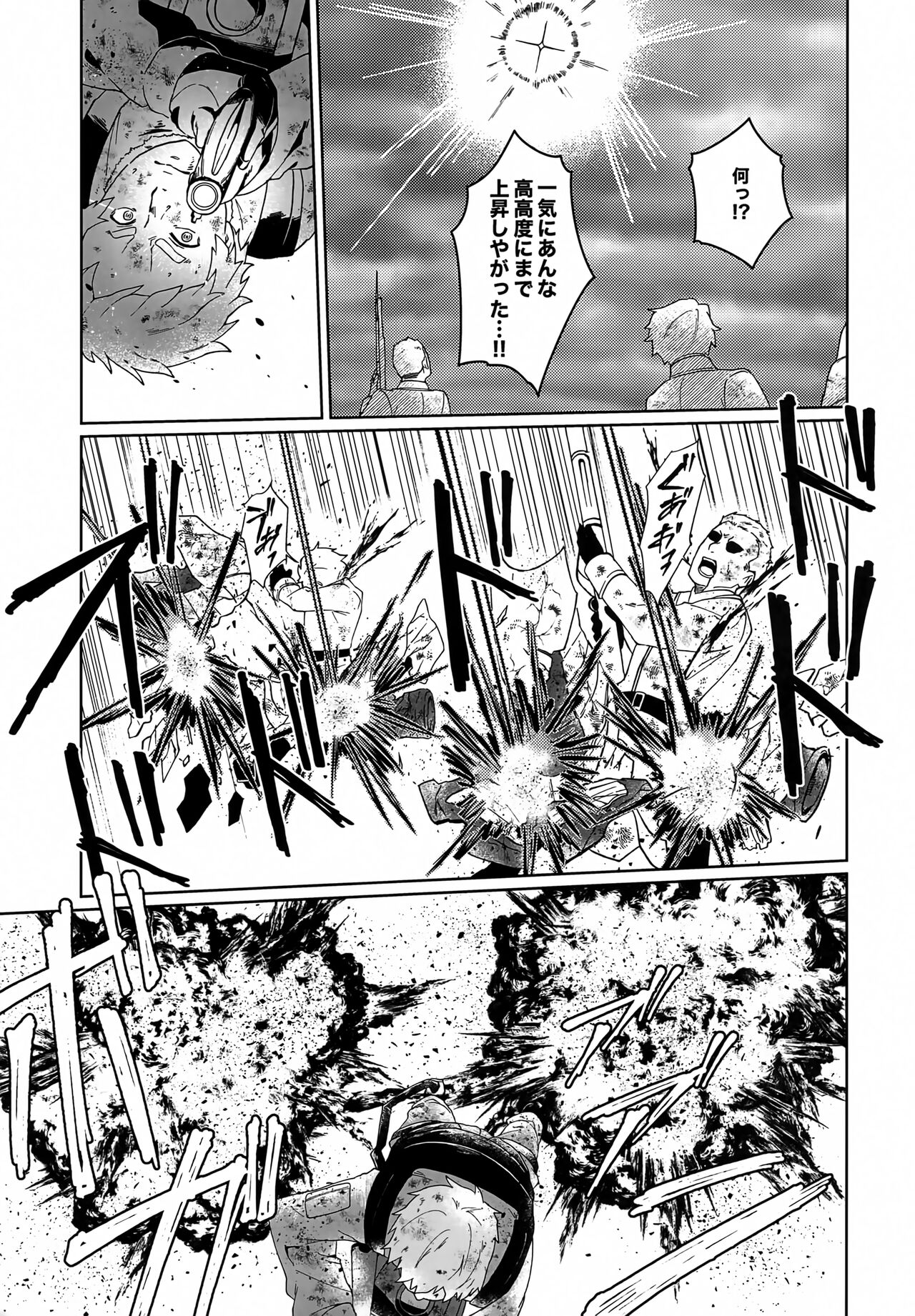 Gohoubi ni Choukyou Shite Ii Desu ka - Page 6