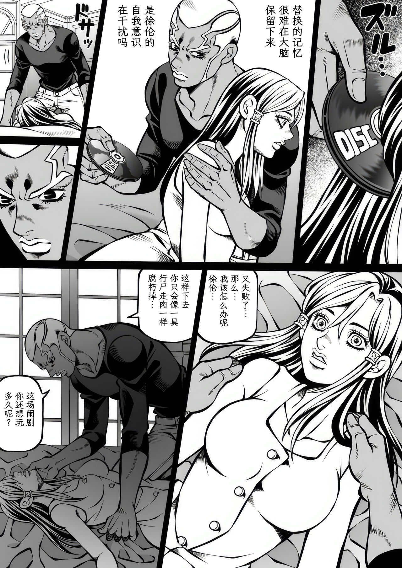 Jolyne x Pucci - Page 102