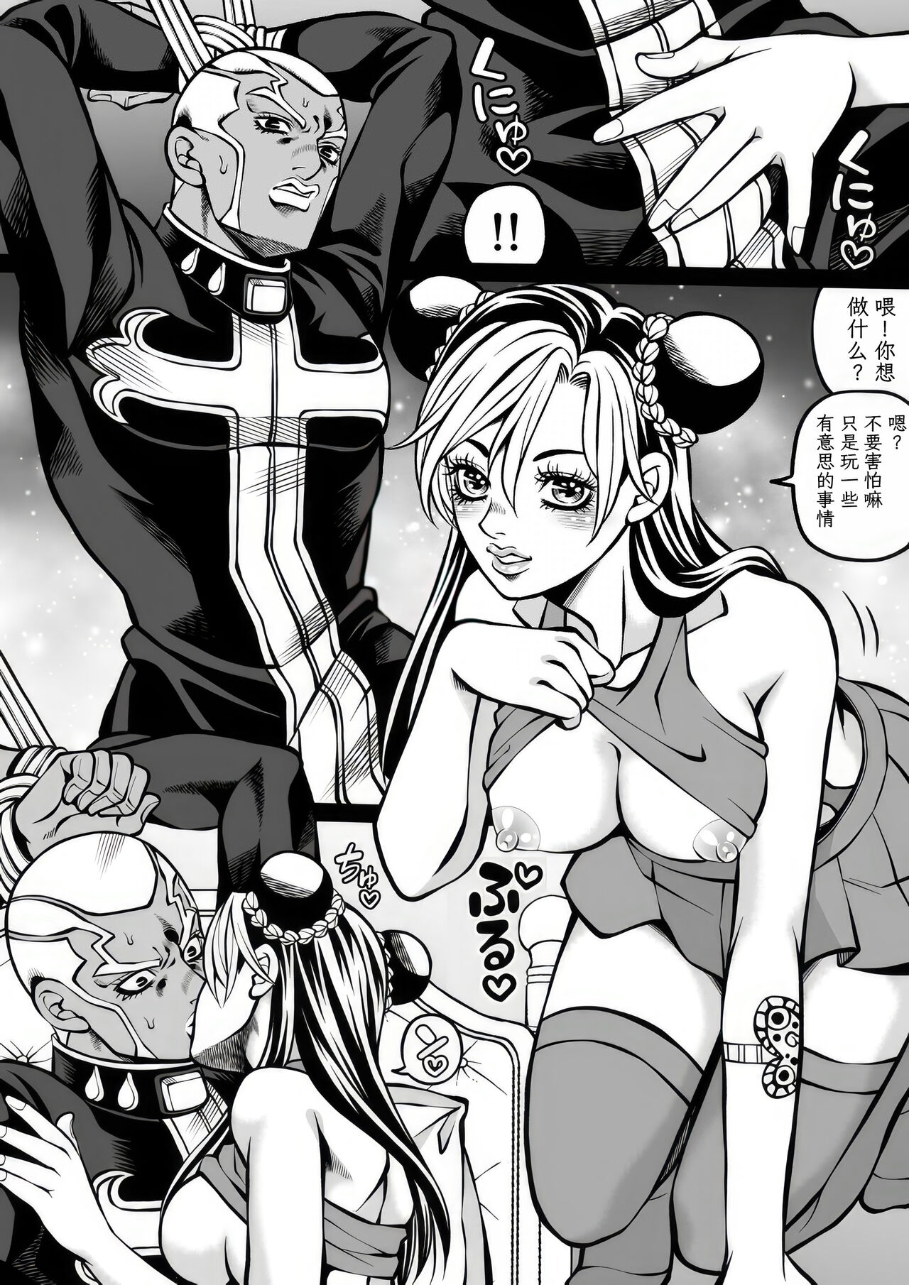 Jolyne x Pucci - Page 24