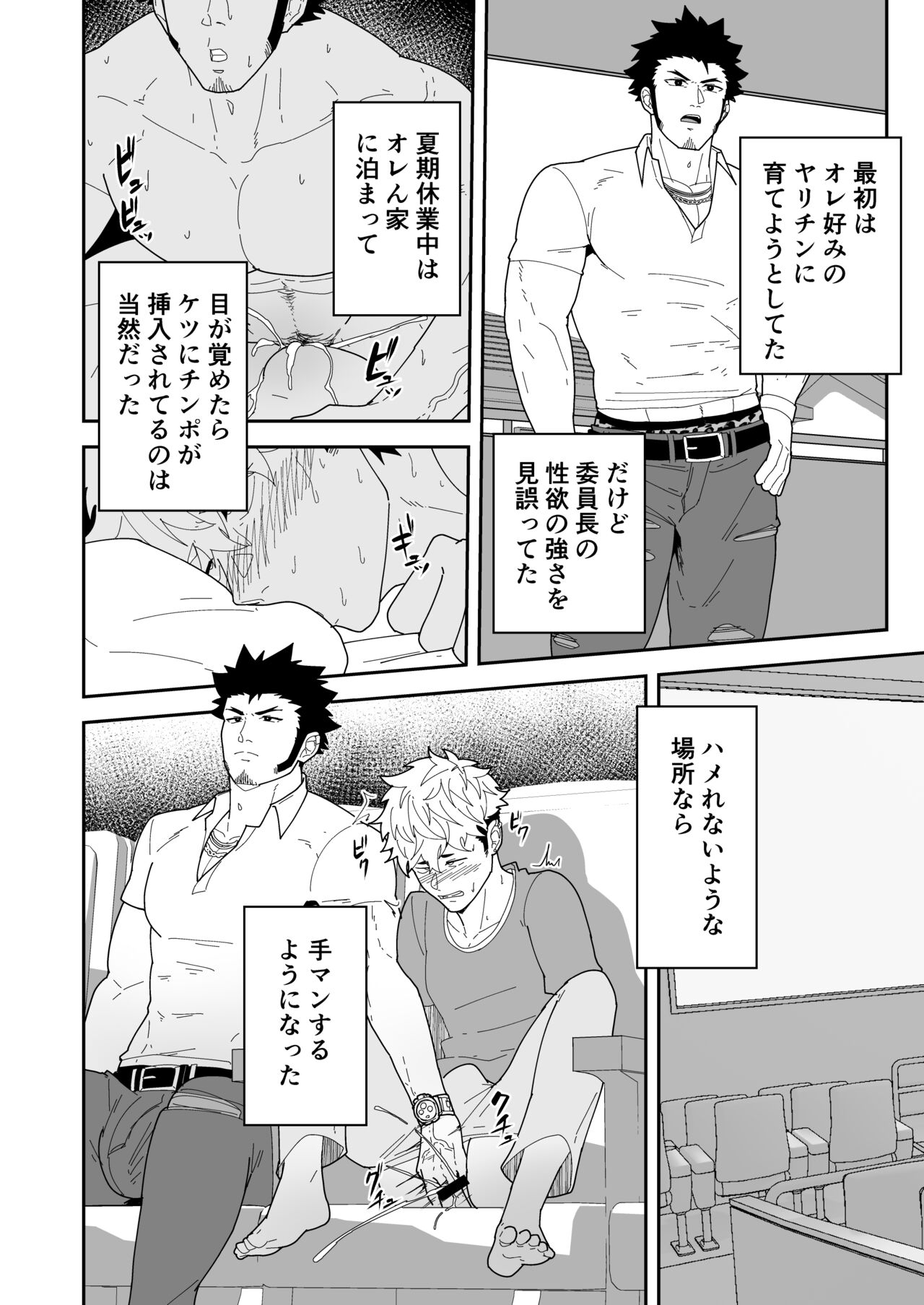 Natsu Akete Hi - Page 26