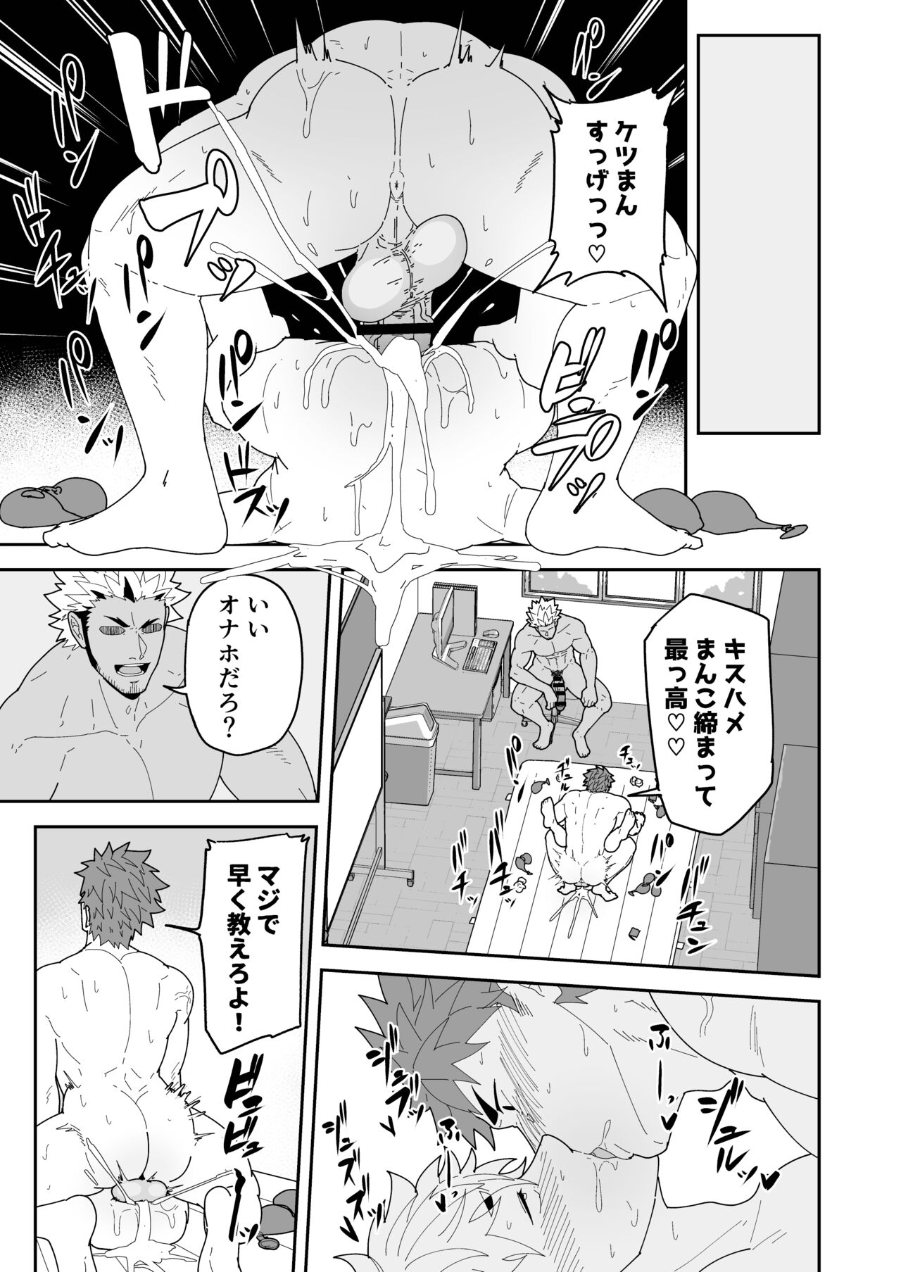 Natsu Akete Hi - Page 31