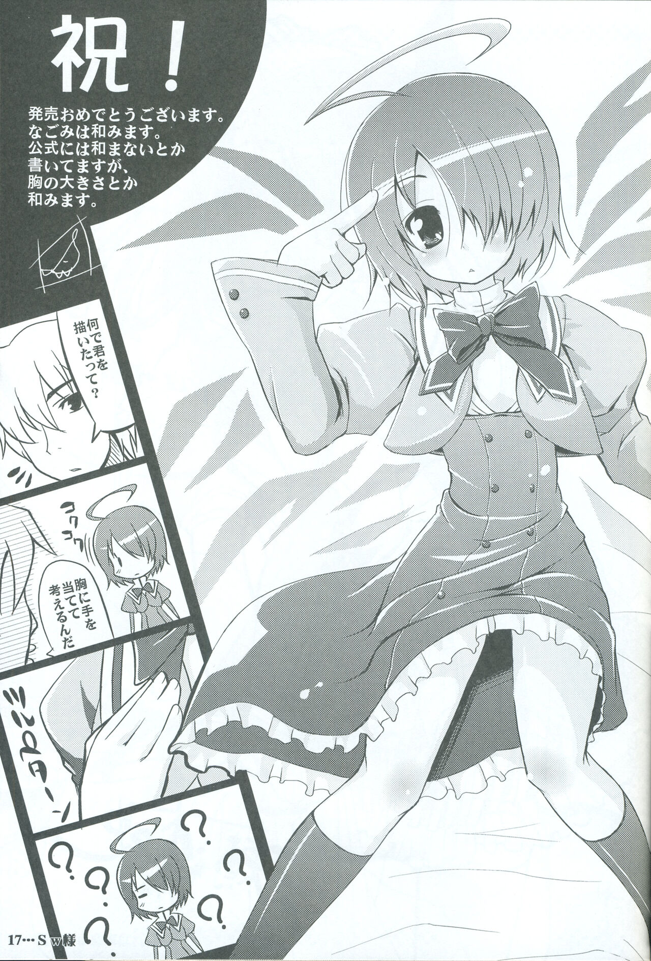 Akaneiro ni Somaru Saka SPECIAL GUESTS' ILLUSTRATIONS - Page 18