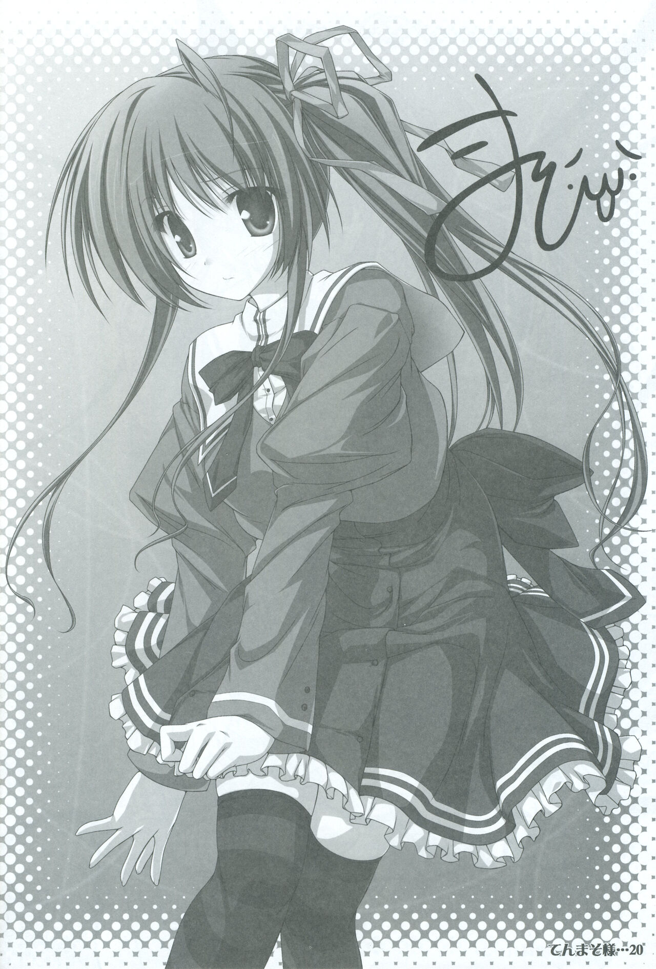 Akaneiro ni Somaru Saka SPECIAL GUESTS' ILLUSTRATIONS - Page 21