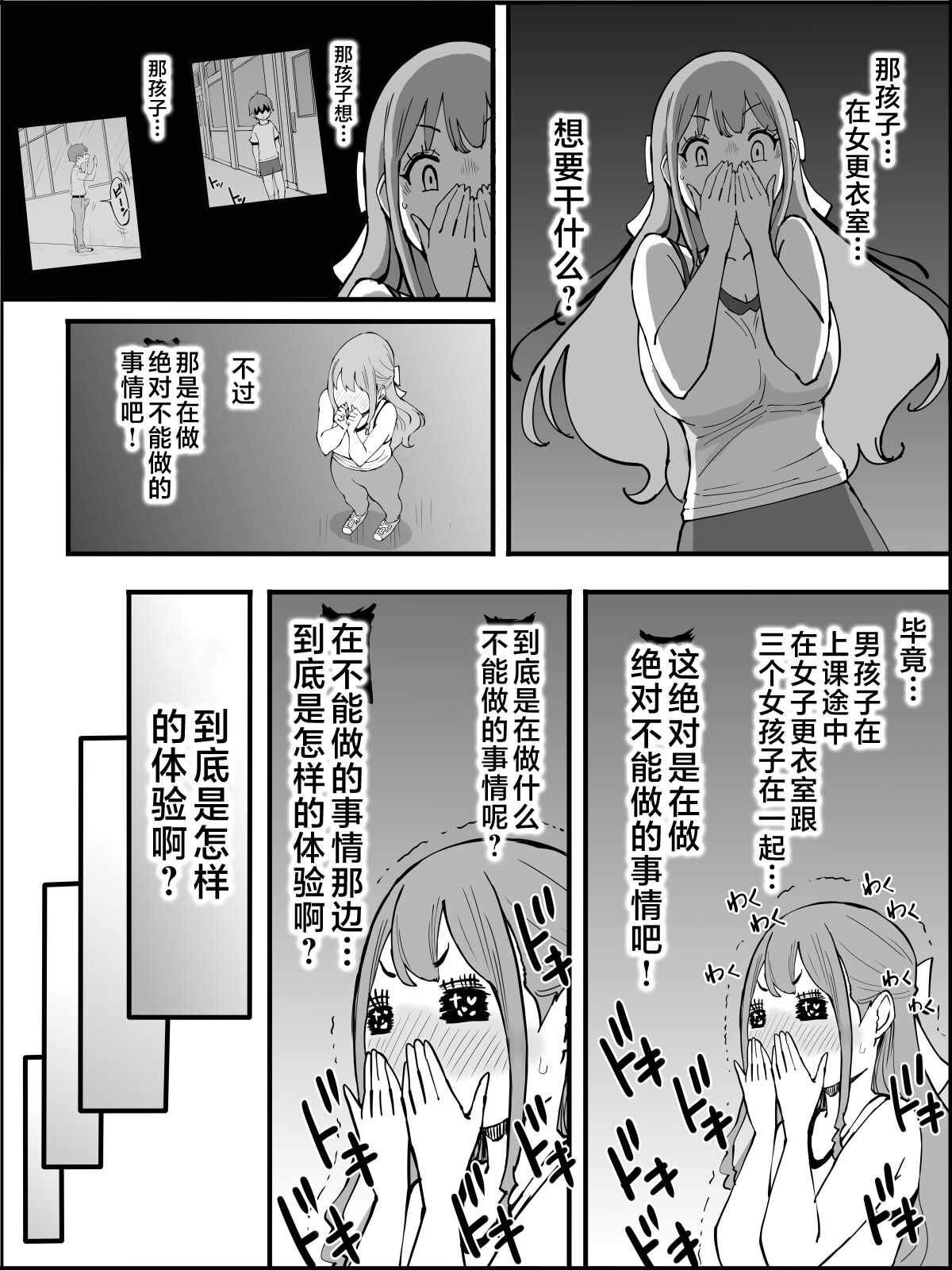 Boku ni Harem SeFri ga Dekita Riyuu 3｜我擁有後宮炮友的理由3 - Page 18