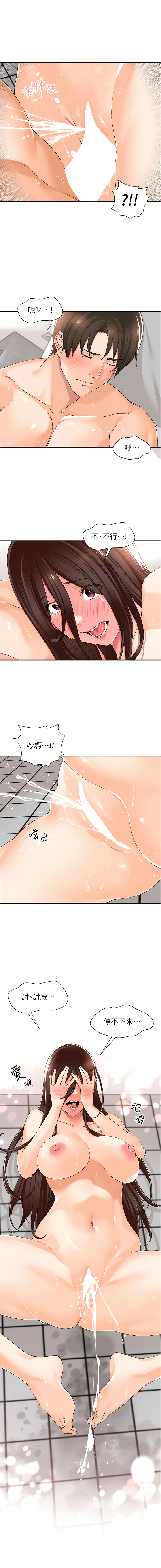 工做狂女上司 11-14話 - Page 11