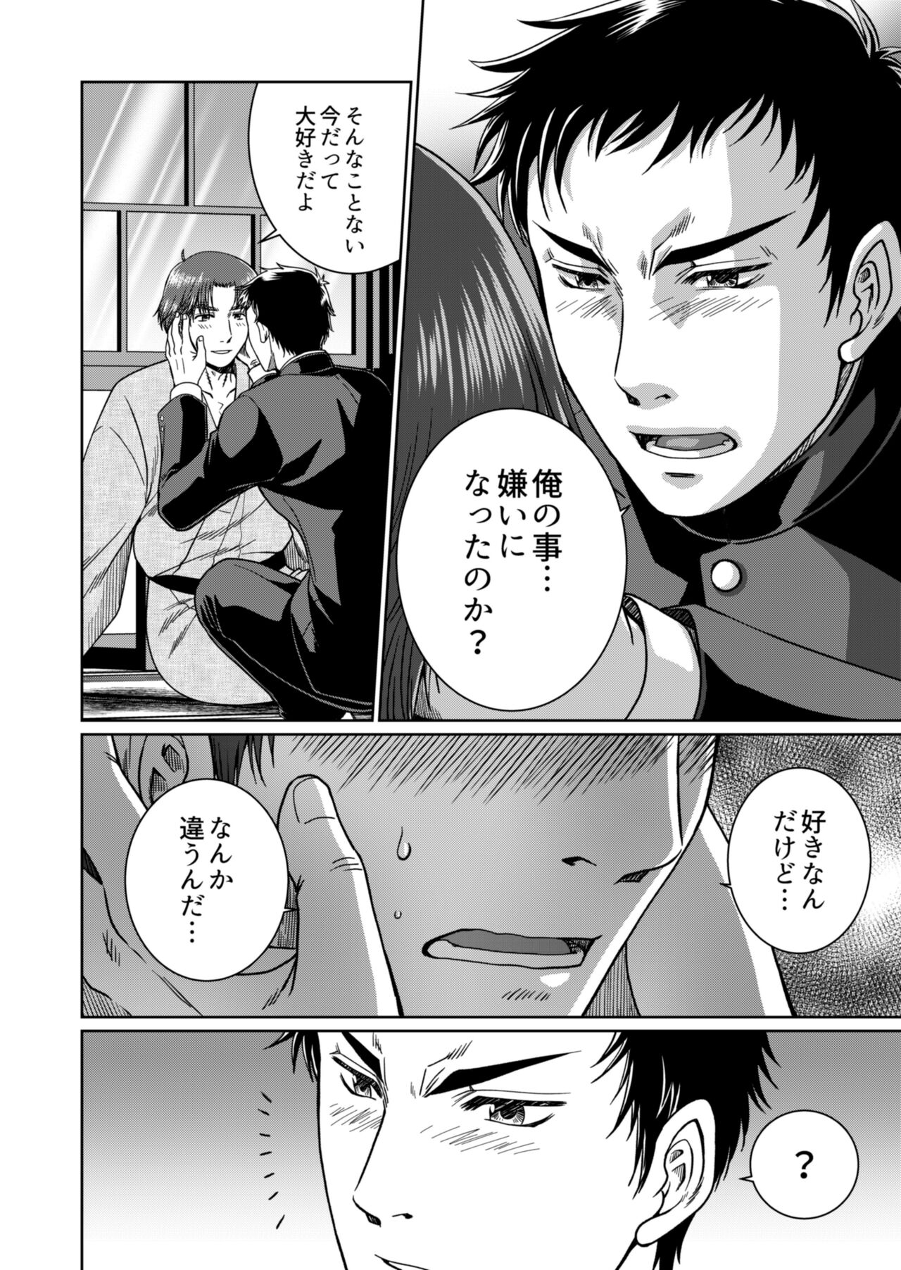 [Ainezu (Hanabusa) Michiyuku [Digital] - Page 18