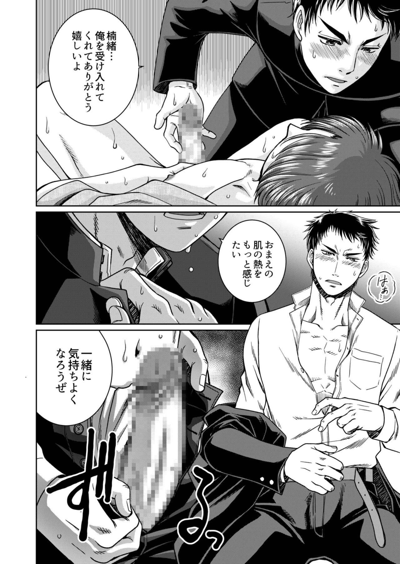 [Ainezu (Hanabusa) Michiyuku [Digital] - Page 24