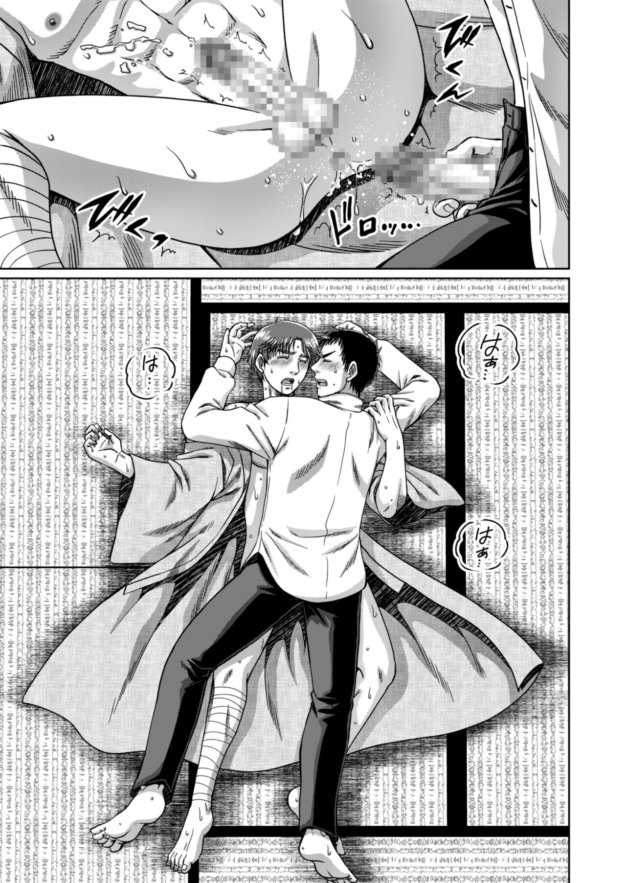 [Ainezu (Hanabusa) Michiyuku [Digital] - Page 39