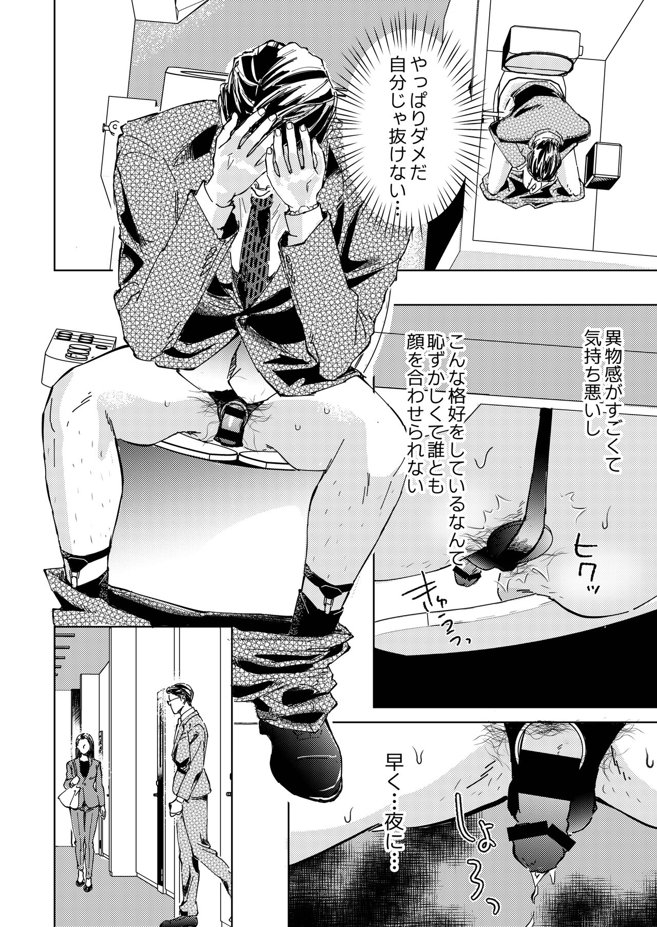 Gisei - Page 17