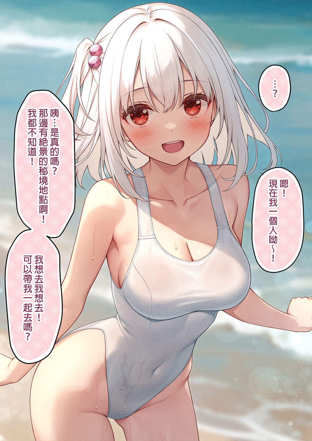 Ecchi na Onaka Kansatsu. Onaka×Mizugi | 色情的小肚肚觀察記。腹部X泳裝 - Page 13