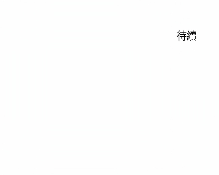 亲子餐厅的妈妈们 51-97 - Page 249