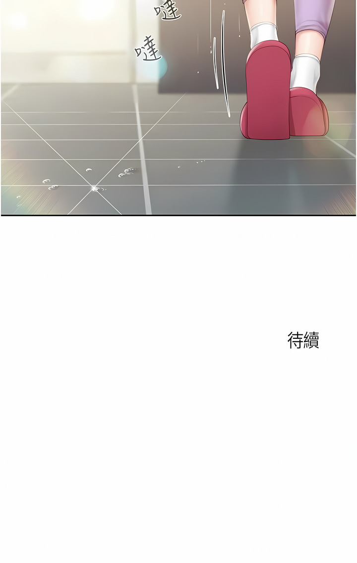 亲子餐厅的妈妈们 51-97 - Page 282
