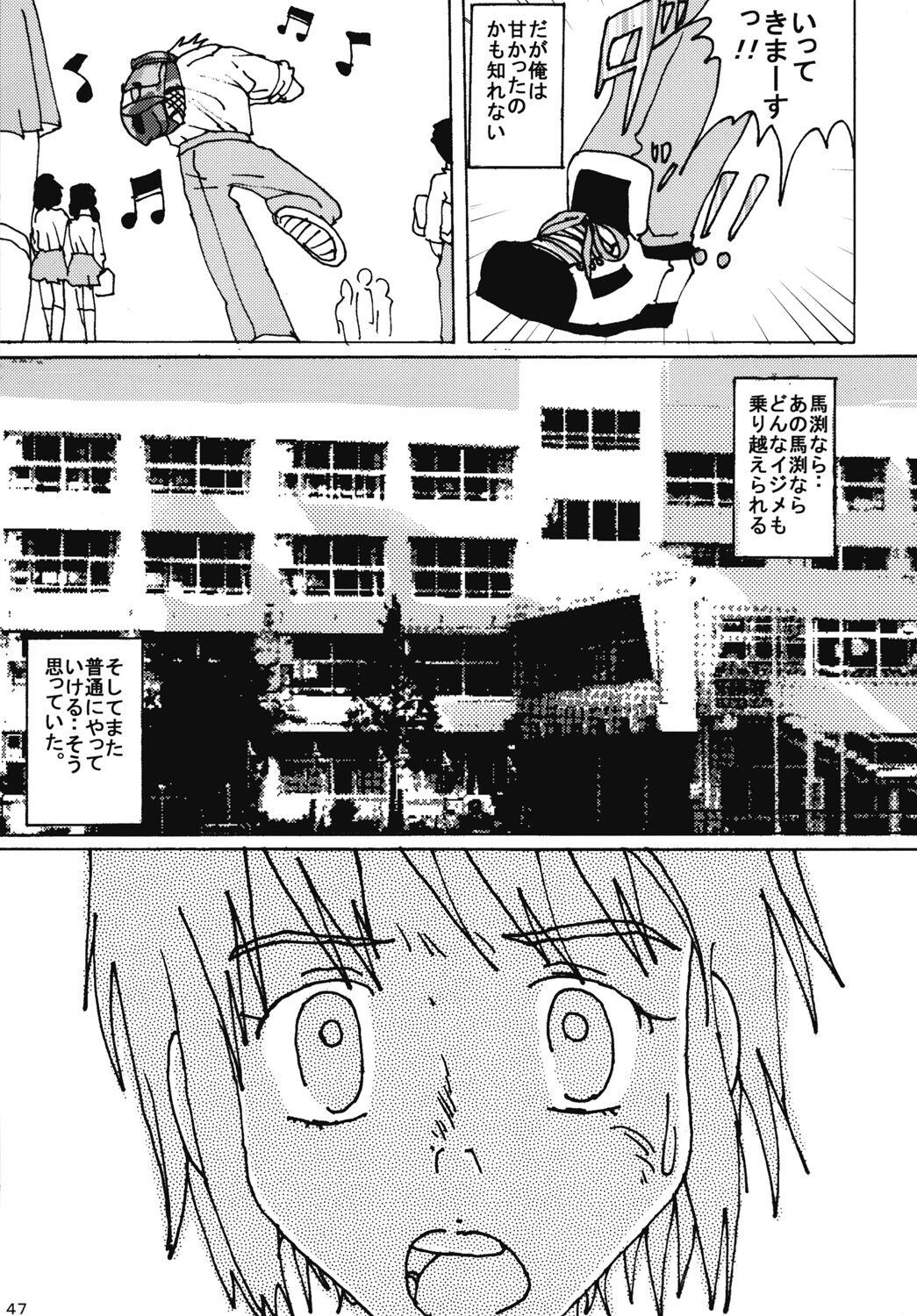 "Mune Ippai no Dizzy" Ch. 4 - Page 46