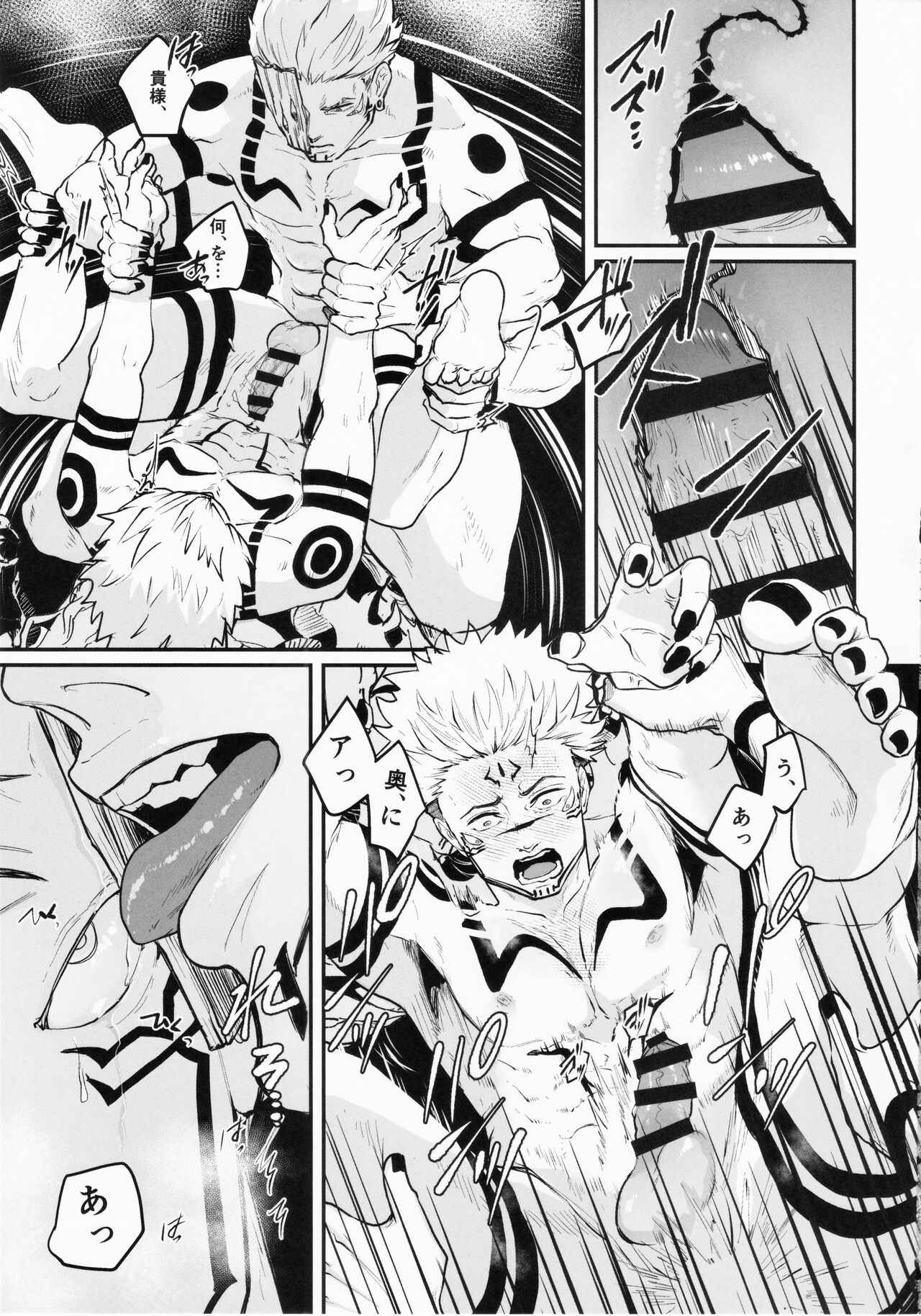 Soushuku Souhi - Page 12