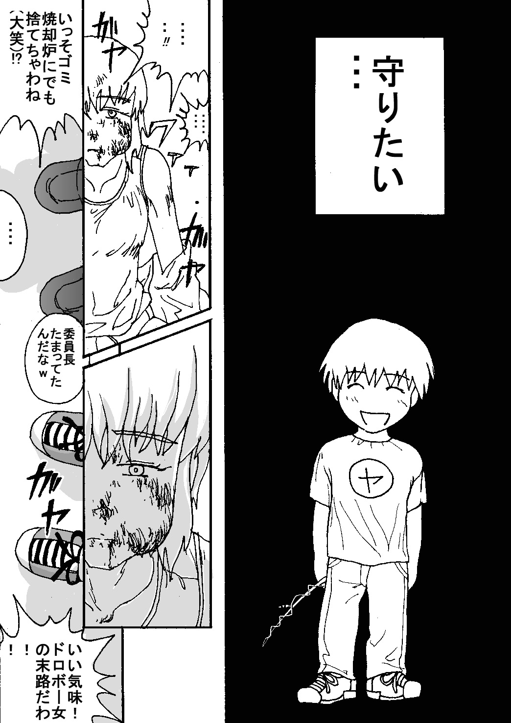 Mune Ippai no Dizzy Ch. 8 - Page 50