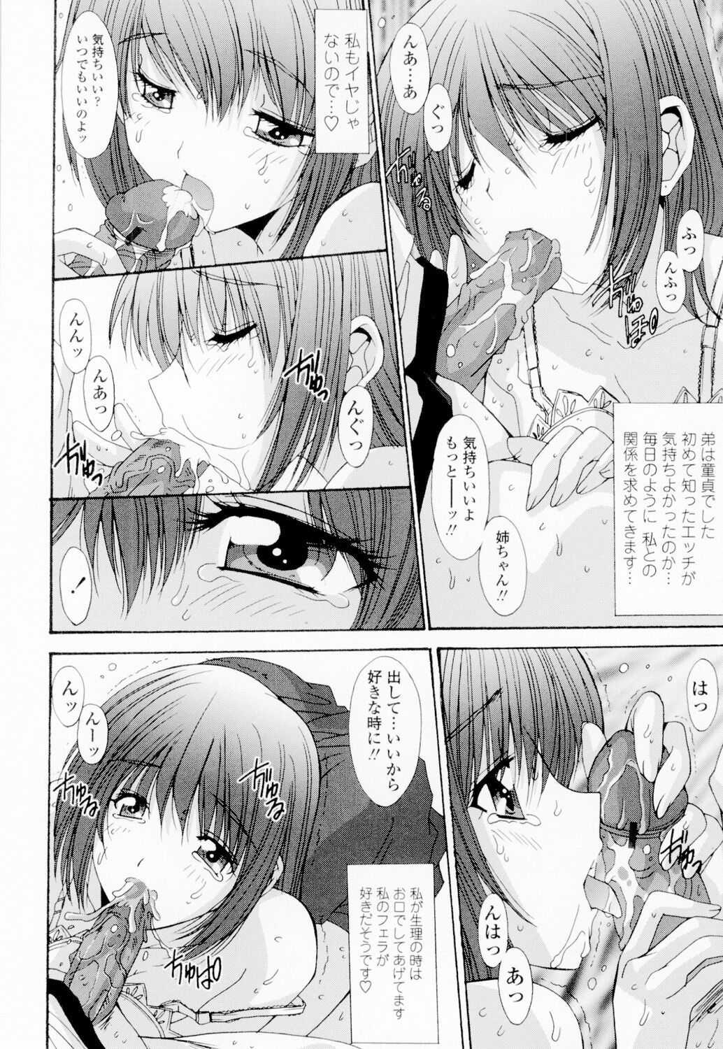 Soukan Shoukougun!! - Page 123