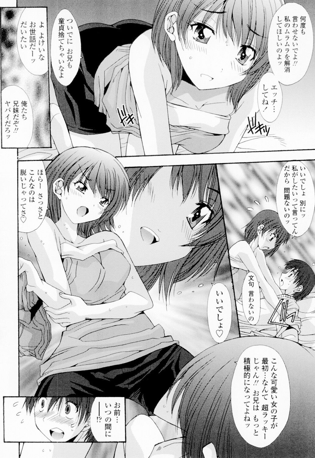 Soukan Shoukougun!! - Page 139